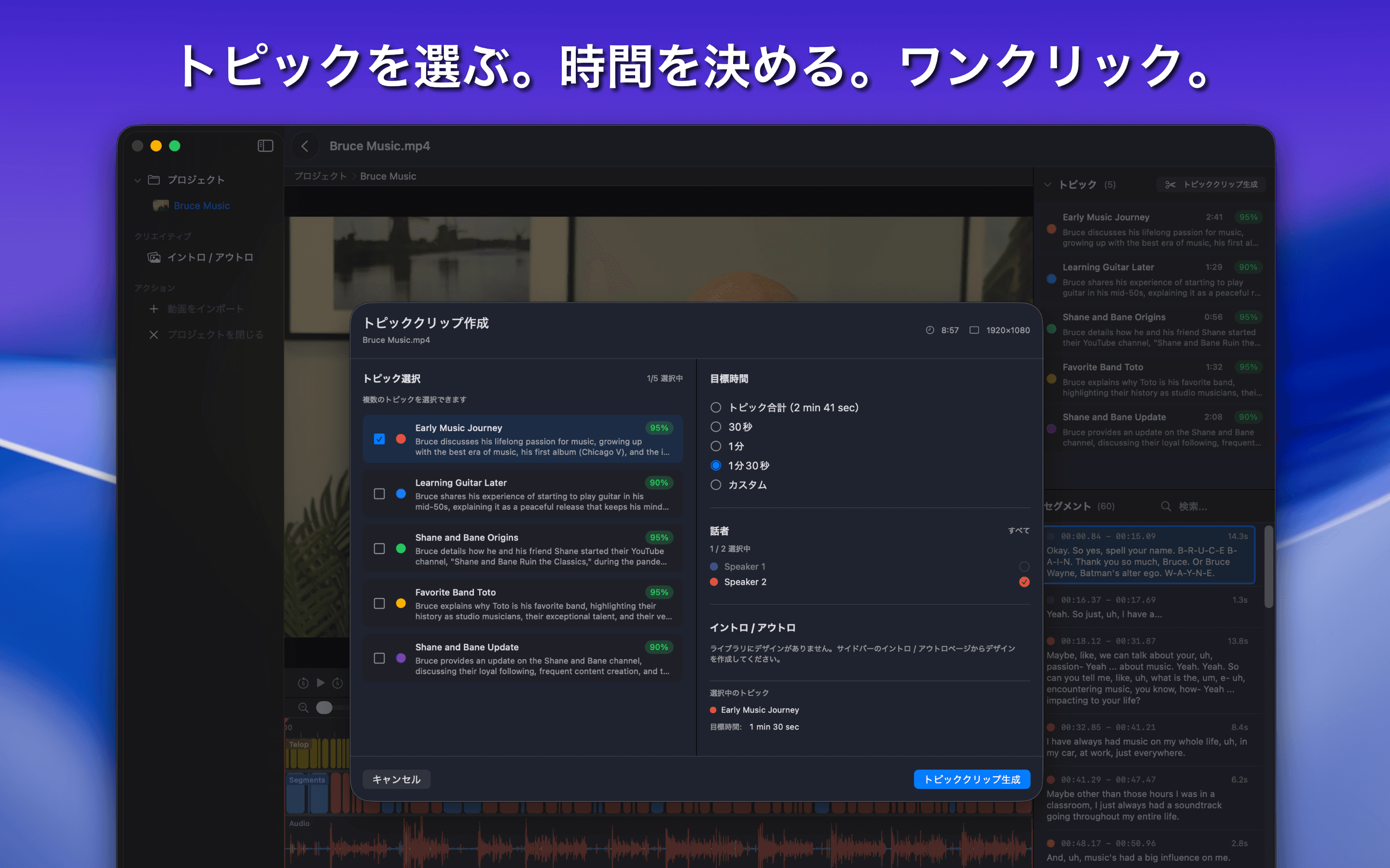 Pick topics, Set duration before export