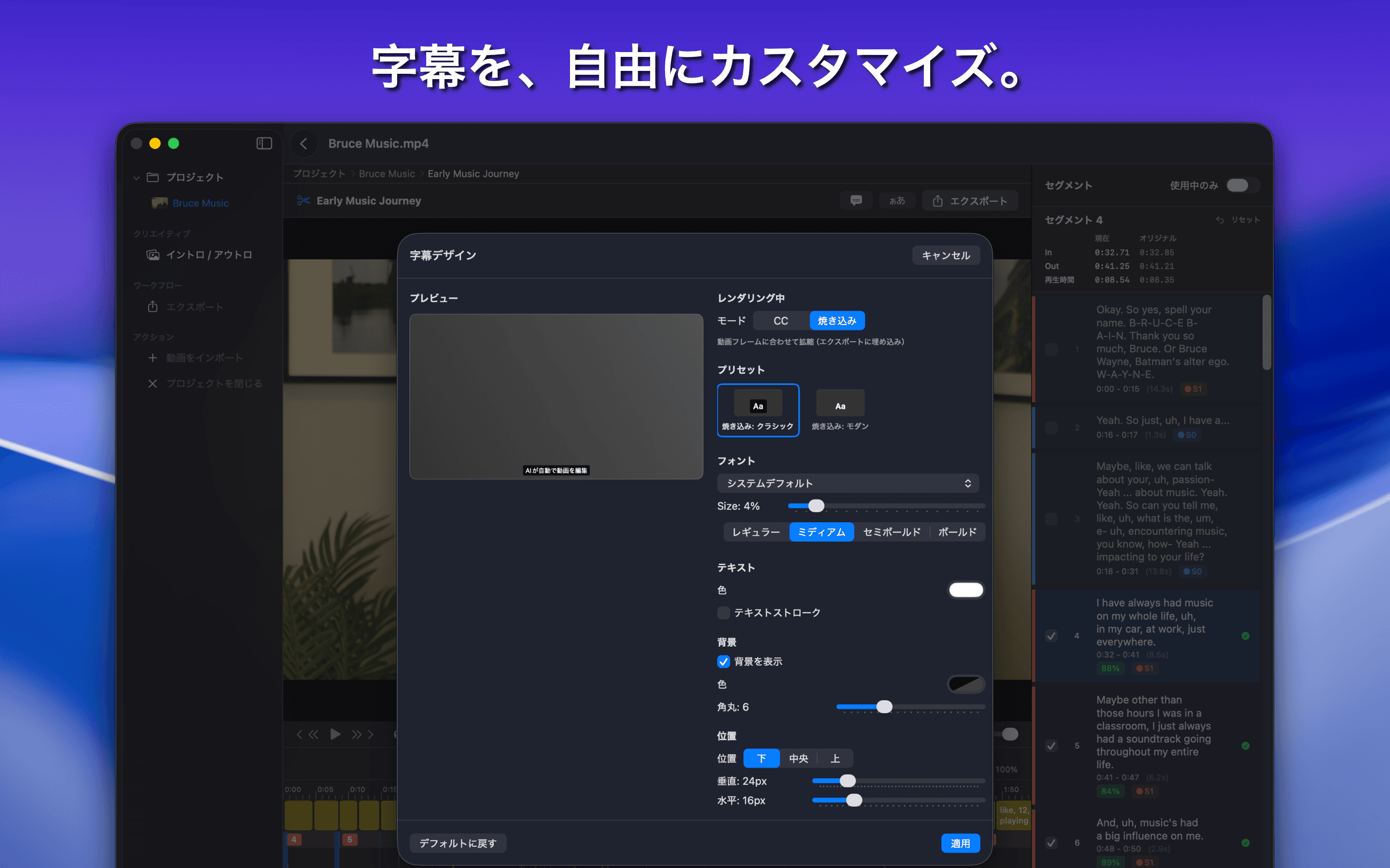 Subtitle, your way