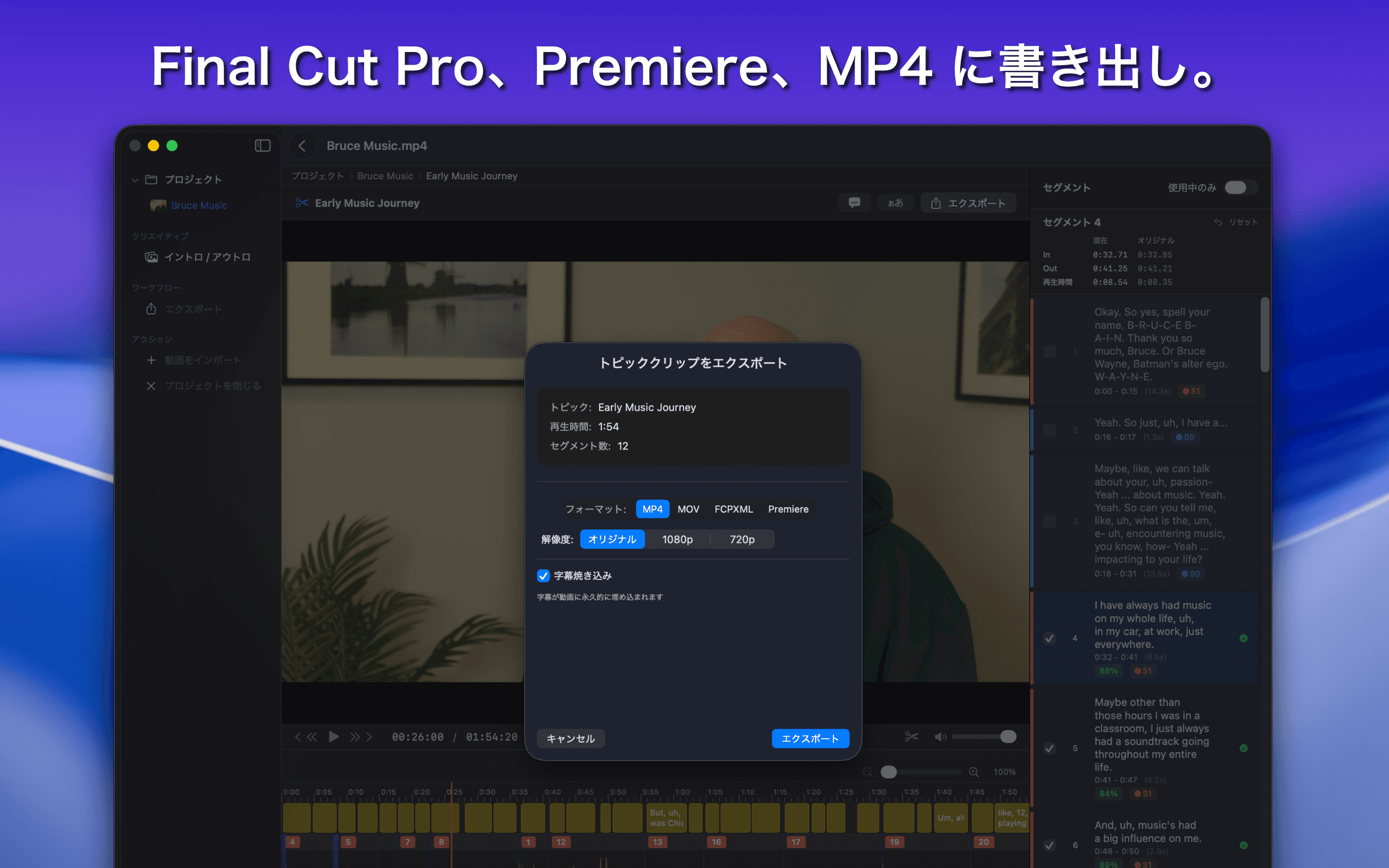Export to Final Cut Pro, Premiere, or MP4