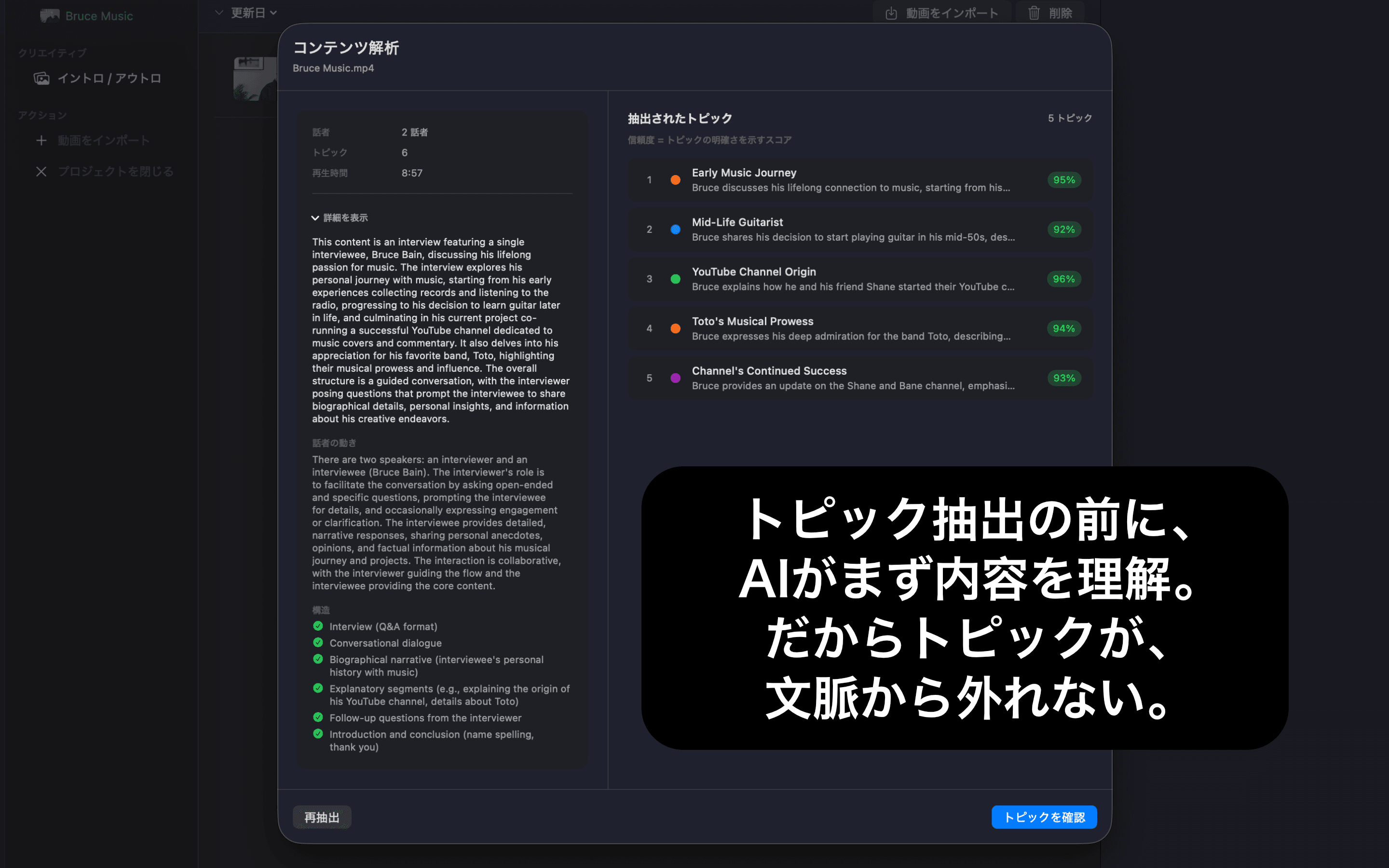 Context — AI understands your content first